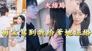 我给爹地证婚