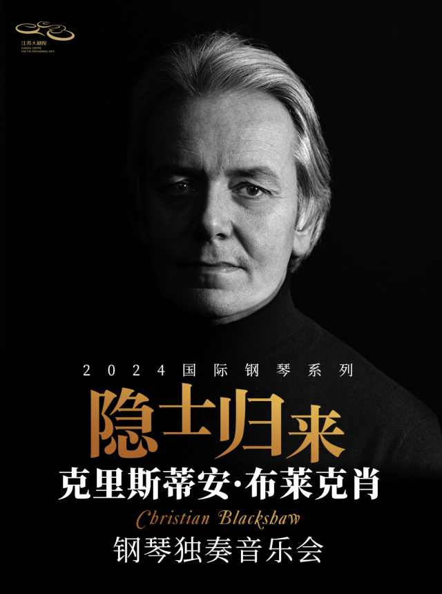 隐士归来