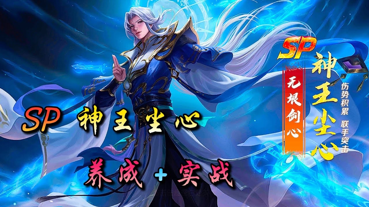 神王