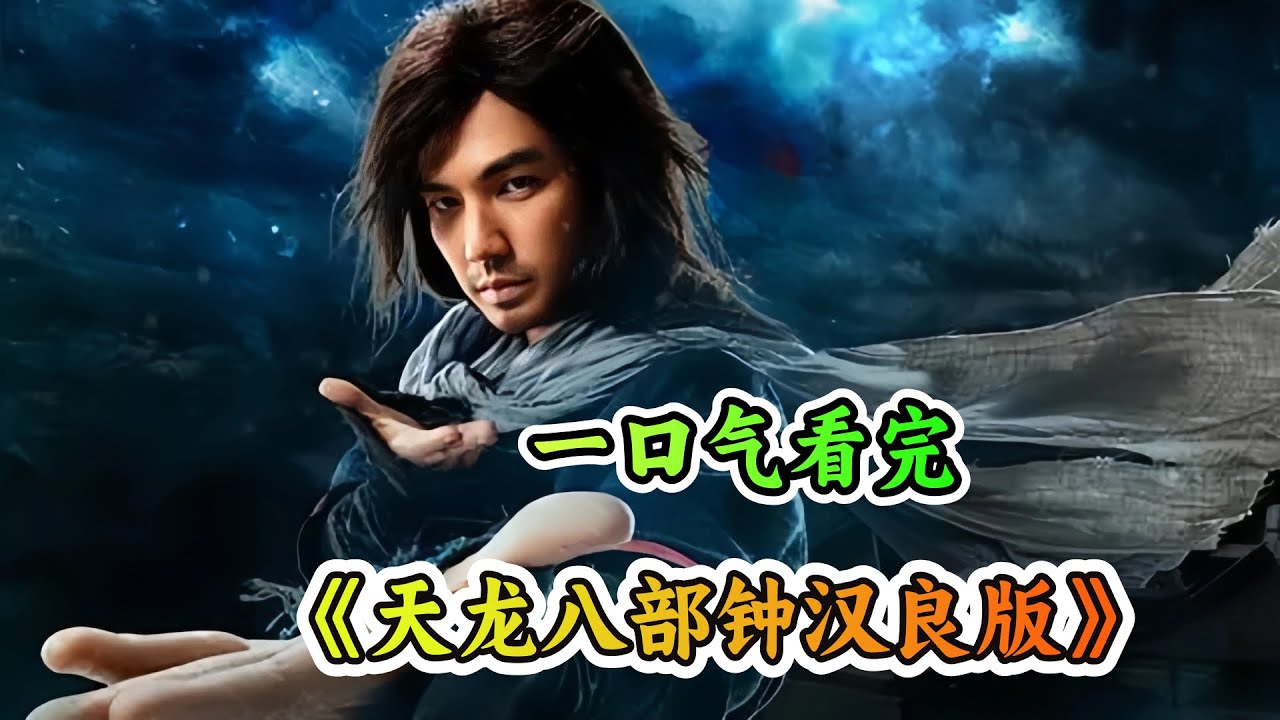 破天龙帅