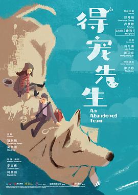 得宠先生(国语)