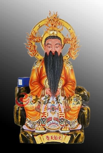 至尊天尊