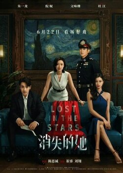 消失的她回来了
