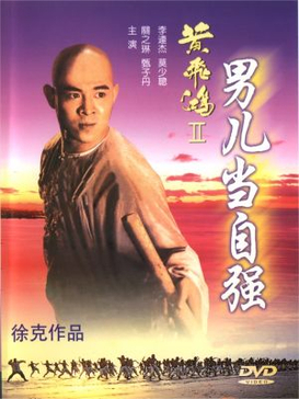 男儿当自强